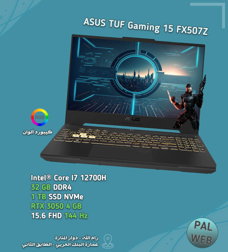 جهاز لابتوب اسوس ASUS TUF GamingFX507zc 12th Gen <br> <span class='text-color-warm'>سيتوفر قريباً</span>